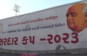 เชธเซเชฐเชคเชจเชพ เชฌเชพเชฐเชกเซเชฒเซ เชเชพเชคเซ เชธเชฐเชฆเชพเชฐ เชเชช เชเซเชฐเชฟเชเซเช เชเซเชฐเซเชจเชพเชฎเซเชจเซเชเชจเซเช เชเชฏเซเชเชจ เชเชฐเชพเชฏเซเช, 39 เชเซเชฎ เชญเชพเช เชฒเซเชถเซ